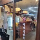 부천족발 이미지