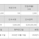 하나32호스팩 3.19 청약 이미지