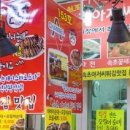 속초아저씨튀김맛집