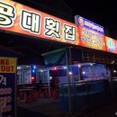공대횟집 네이버블로그