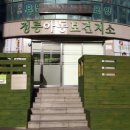 정릉빌딩