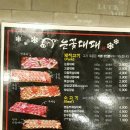 눈꽃대패 이미지
