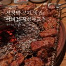 시청역 고깃집 추천: 왕비집 시청무교점 솔직 후기(feat. 한우, 돼지갈비 맛집)
