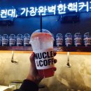 핵커피