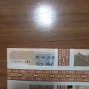 천원지폐 45매 전지, 1962년 한국지폐 십전 오십전 팝니다 이미지