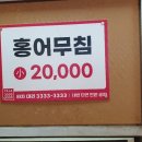 퇴근길횟집 이미지