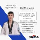 용인대국가대표신화태권도장 | [공지] 수원 포레나북수원아파트 정문 앞 &#39;용인대국가대표신화태권도장&#39; 입점 확정!