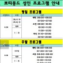 쁘띠몽드 스위밍 아카데미 이미지