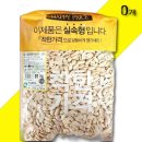 땅콩