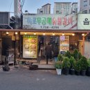 무공해숯불갈비 이미지