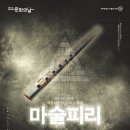 문화가 있는 날 ''오페라 마술피리'' 네이버블로그