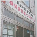 미래부동산중개 이미지