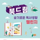생활드림 네이버블로그