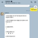 다음에또봐 - 용산구 한강대로10길 13 | 다음에또봐