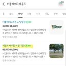 청주키즈캠핑장 이미지