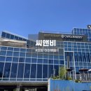 씨앤비(C&B) 이미지