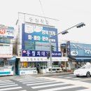 동림횟집 이미지