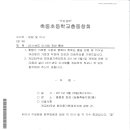 사천농협 축동지점 이미지