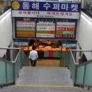 동신종합시장 이미지