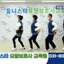 유니스타요양보호사교육원