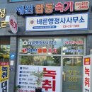 세원행정사사무소