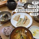 가평군노인복지관-3 | [경기/가평] 삼교리동치미막국수 가평점, 비빔막국수에 반해버린 솔직 후기
