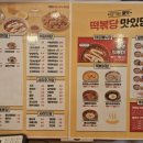 떡볶당 수유점 이미지
