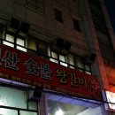 연산숯불왕갈비 | 부산연산동 소갈비맛집 연산숯불왕갈비