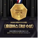 비비영어교습소 | 학원출결 프로그램 추천, 출결버스로 학원비 비대면 결제와 등하원 안심 알림 한 번에!