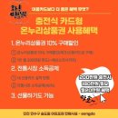 온누리플라워 이미지