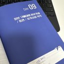 [가벼운학습지] 일본 구매대행 학습지 4주차 - 03