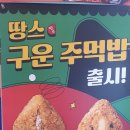 땅스부대찌개 함양점 이미지