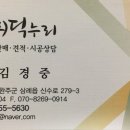 (주)누리에코 이미지