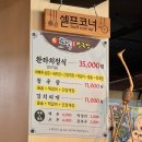 완타치일품청국장