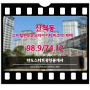 그린힐파크 이미지