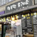 cu포천일동점 | 포천일동맛집 아이 최애 붕어빵 '행복한휴게소'