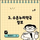 대실역동산약국