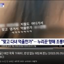 태안 15살 여중생 학폭 가해자 , 반성 없는 태도 레전드 . gif 이미지