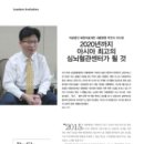 의료법인혜원의료재단 이미지