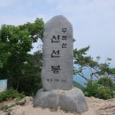 김해 무척산에서 따뜻한 위로를! 이미지