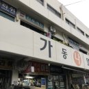 고척산업용품종합상가-1 이미지