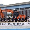 에어부산신사옥 이미지