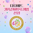 다다애드 네이버블로그
