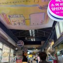 아현수산 | 아현시장 갓성비 회 맛집 아현수산