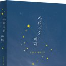 아버지의바다