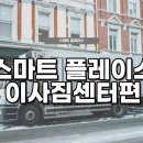스마트플레이스