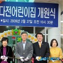 다전어린이집 이미지