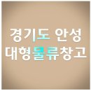 안성설비