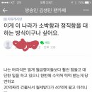 소박하게 열심히 사는 삶을 낮게 평가하는 우리 사회의 모습인거 같네요 ㅡ김구라 김생민 논란 ,펜카페 펌 이미지