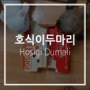 호식이두마리치킨(덕정점) 이미지